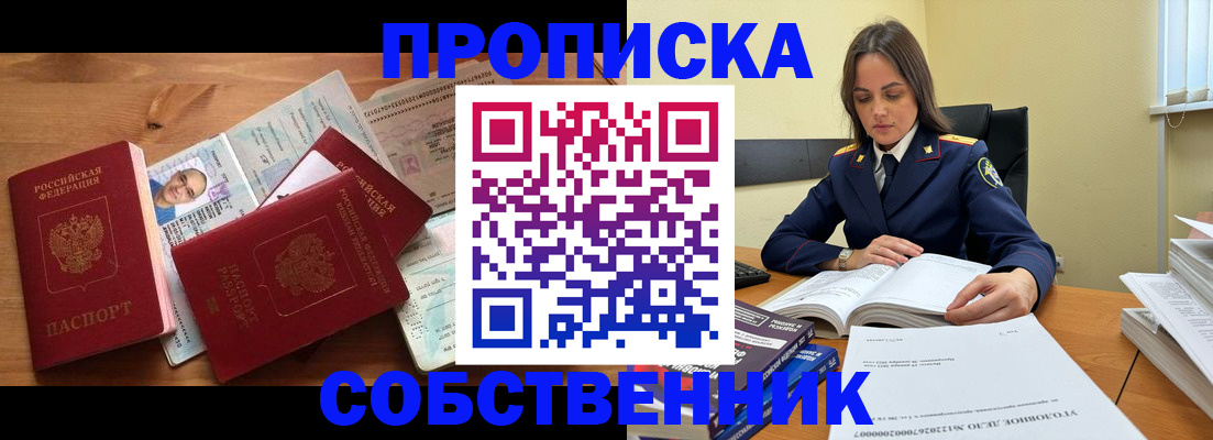 временная регистрация поиск в Усть-Илимске