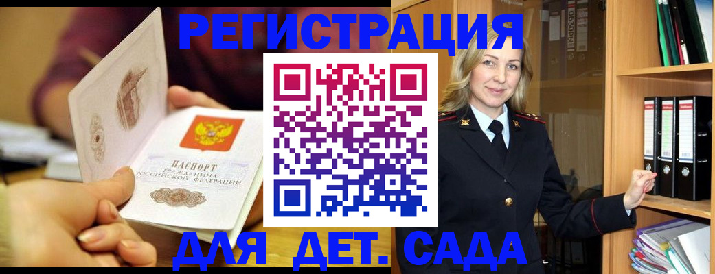 временная регистрация поиск в Усть-Илимске