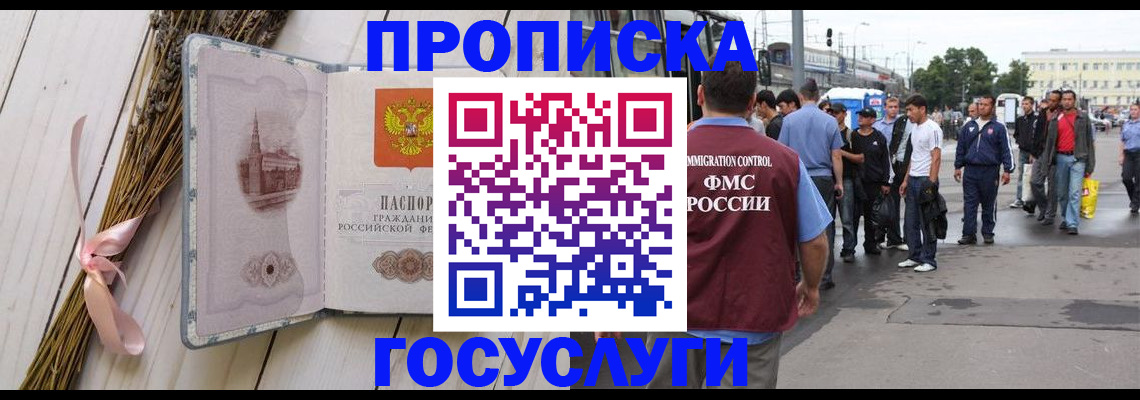 временная прописка в Усть-Илимске