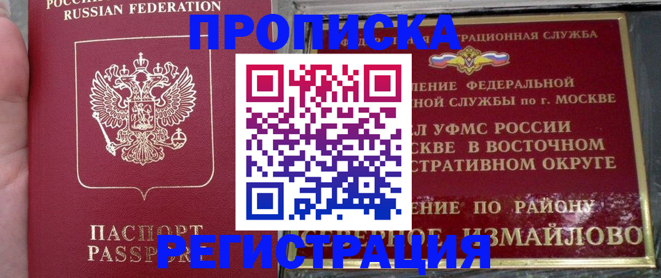 временная регистрация недорого в Усть-Илимске