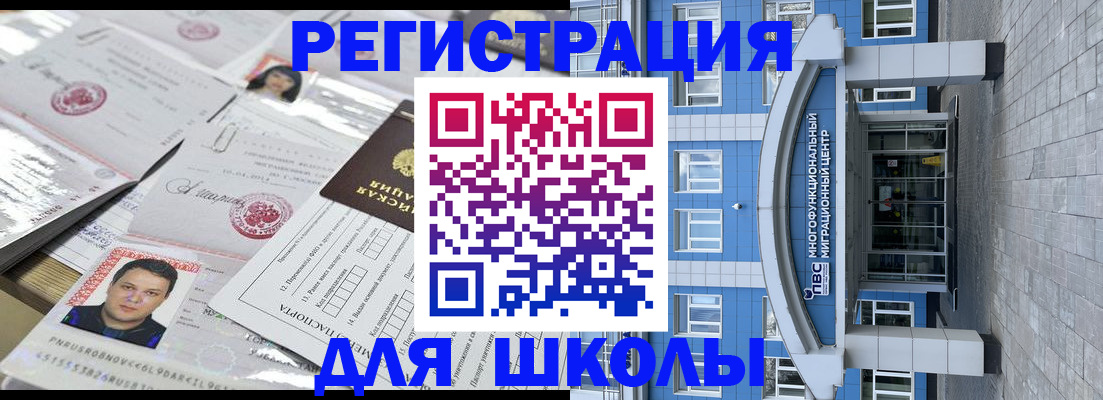 прописка регистрация в Усть-Илимске