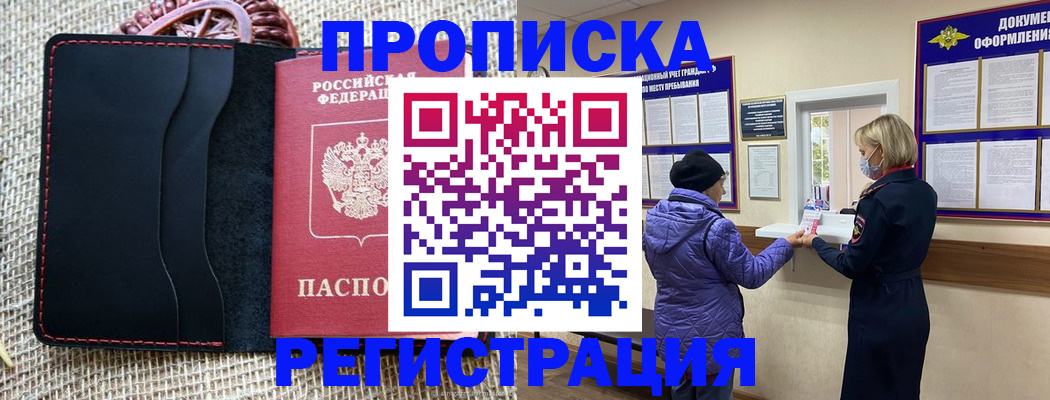 прописка гарантия в Усть-Илимске